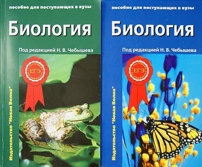 Биология. Пособие для поступающих в вузы. В 2-х томах. Том 1: Биология клетки. Генетика и онтогенез. Зоология (1559331)
Биология. Пособие для поступающих в вузы. В 2-х томах. Том 1: Биология клетки. Генетика и онтогенез. Зоология (1559331)