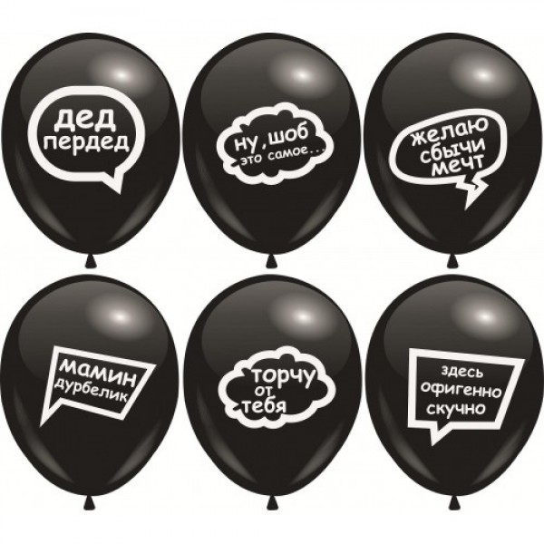 Воздушные шары Микс 2 c рисунком 12"/30 см черный DREAM BALLOONS (Таиланд) 100 шт
Воздушные шары Микс 2 c рисунком 12"/30 см черный DREAM BALLOONS (Таиланд) 100 шт