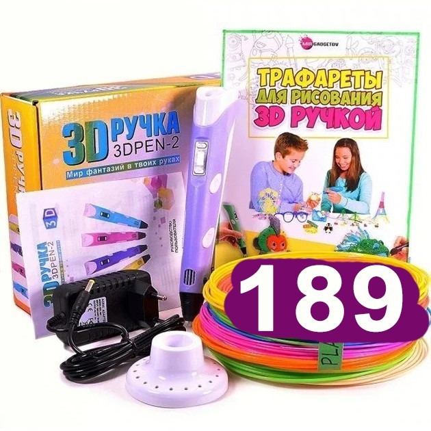 3D-ручка Purple с Набором Эко Пластика PLA (189 метров) 12 разных цветов и Трафаретами
3D-ручка Purple с Набором Эко Пластика PLA (189 метров) 12 разных цветов и Трафаретами