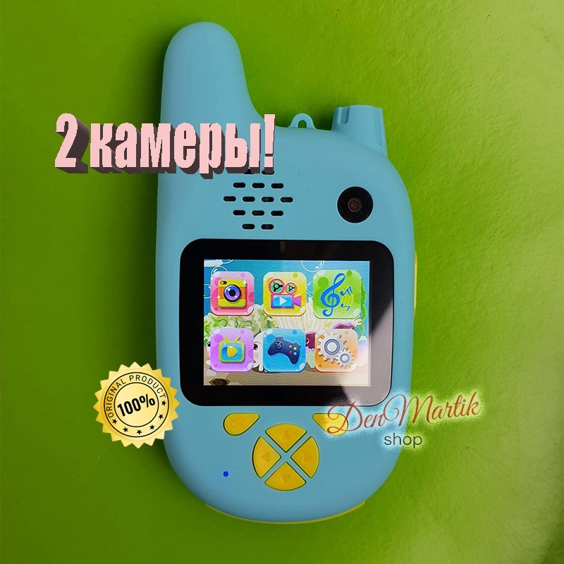 Детская рация Walkie-Talkie + цифровой фотоаппарат Children`s fun с двумя камерами (голубой)
Детская рация Walkie-Talkie + цифровой фотоаппарат Children`s fun с двумя камерами (голубой)