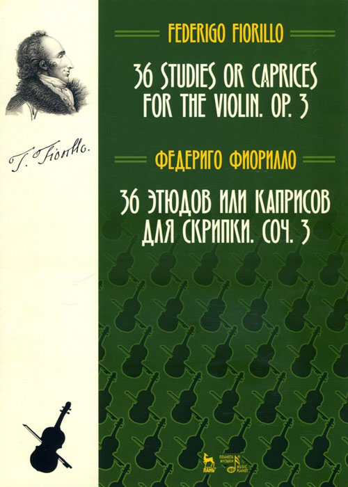 36 этюдов или каприсов для скрипки. Соч. 3 - Федериго Фиорилло (978-5-8114-4350-5)
36 этюдов или каприсов для скрипки. Соч. 3 - Федериго Фиорилло (978-5-8114-4350-5)