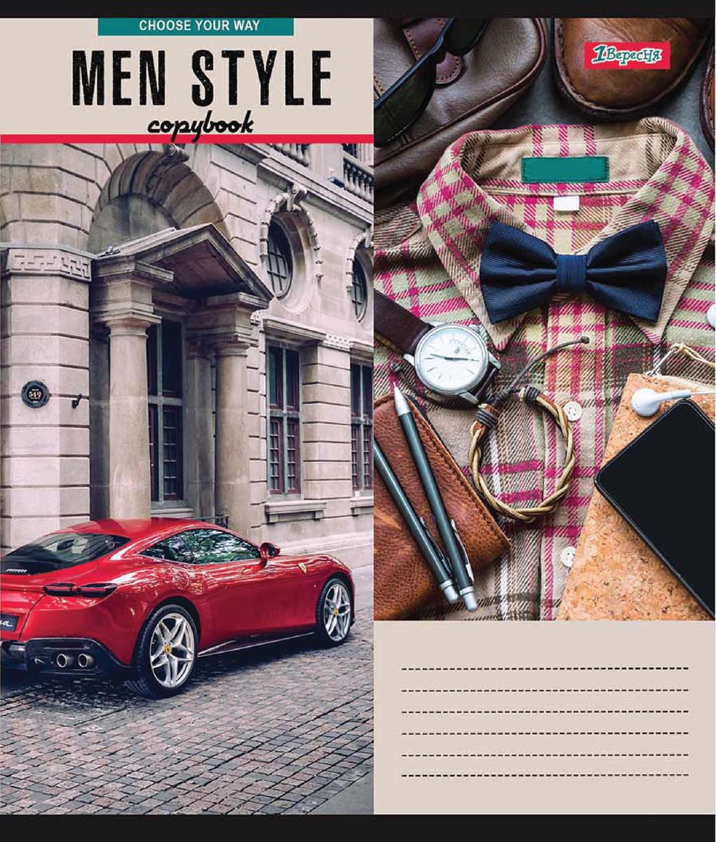 Набор тетрадей ученических 1 Вересня Men style А5 24 листа в линейку 20 шт (765450)
Набор тетрадей ученических 1 Вересня Men style А5 24 листа в линейку 20 шт (765450)