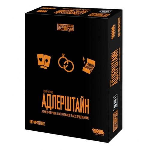 Настольная игра Hobby World Детективные истории: Пожар в городе Адлерштайн (915333)
Настольная игра Hobby World Детективные истории: Пожар в городе Адлерштайн (915333)