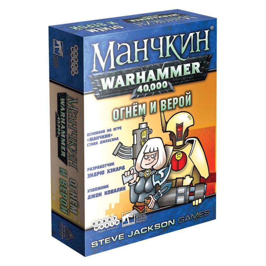 Настольная игра Hobby World Манчкин Warhammer 40,000 Огнём и верой (915298) (915298)
Настольная игра Hobby World Манчкин Warhammer 40,000 Огнём и верой (915298) (915298)