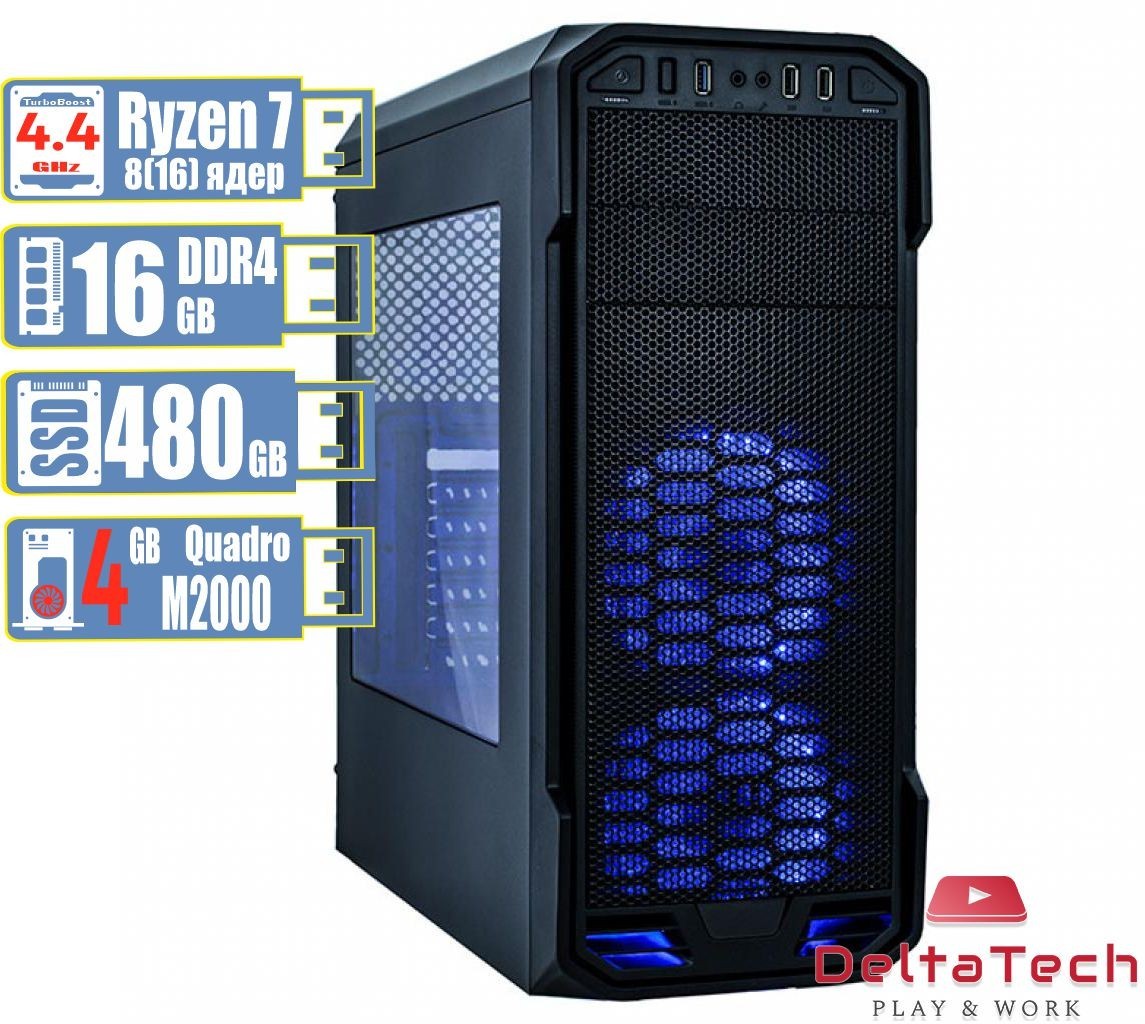 Рабочая станция Дон Кармани WS Ryzen 7 3700X D3 ( Ryzen 7 3700X / RAM 16 ГБ / NVIDIA Quadro M2000, 4 ГБ / SSD 480 ГБ)
Рабочая станция Дон Кармани WS Ryzen 7 3700X D3 ( Ryzen 7 3700X / RAM 16 ГБ / NVIDIA Quadro M2000, 4 ГБ / SSD 480 ГБ)