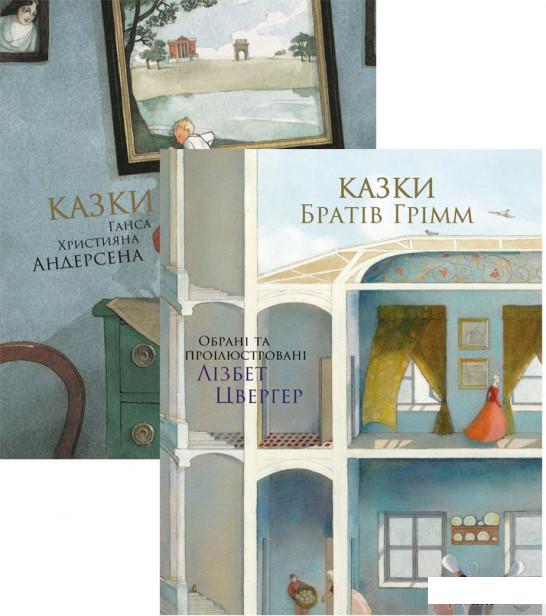 Книга «Комплект Казок (комплект із 2 книг)» – Братья Гримм, Ганс Христиан Андерсен (1291518)
Книга «Комплект Казок (комплект із 2 книг)» – Братья Гримм, Ганс Христиан Андерсен (1291518)