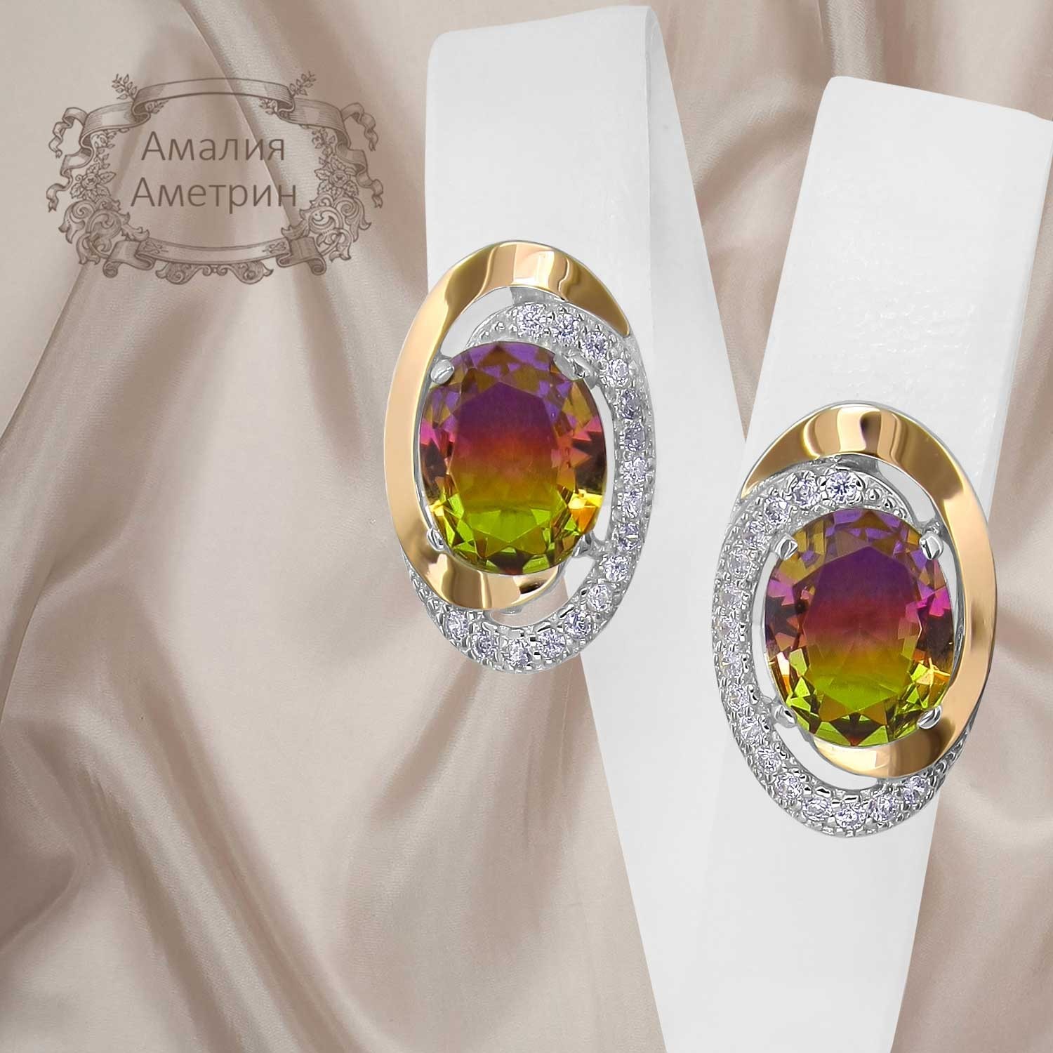 Женские серьги из серебра 925 пробы с золотыми пластинами 375 пробы и аметрином "Амалия"
Женские серьги из серебра 925 пробы с золотыми пластинами 375 пробы и аметрином "Амалия"