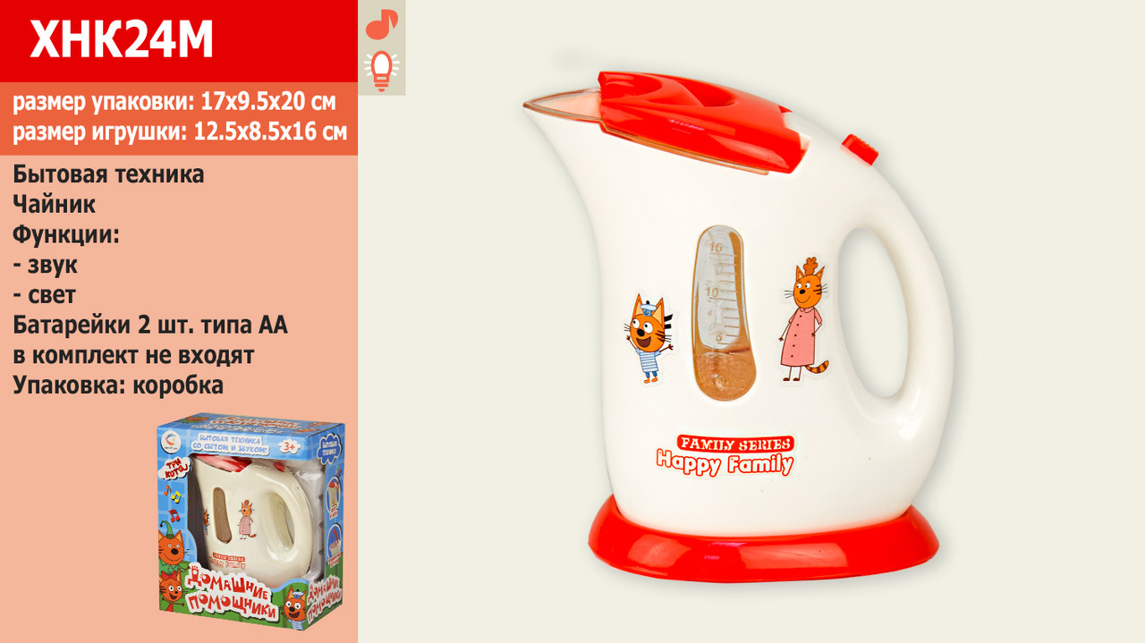 Игрушечная бытовая техника Чайник "ТК" XHK24M со звуковыми и световыми эффектами
Игрушечная бытовая техника Чайник "ТК" XHK24M со звуковыми и световыми эффектами
