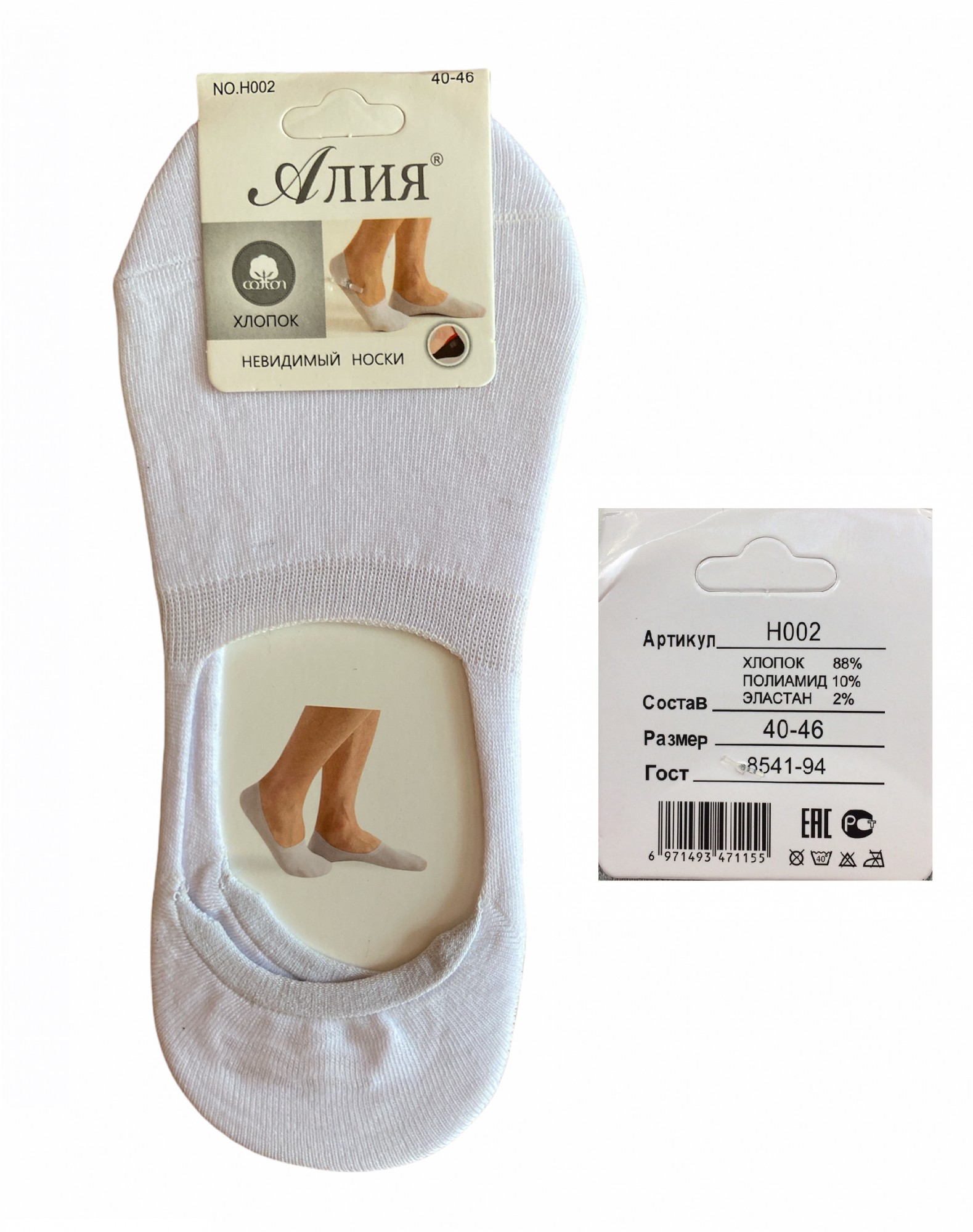 Носки мужские хлопок Алия 40- р (короткие следочки) Белый, Носки мужские хлопок Алия 40-46 р (короткие следочки) Белый
Носки мужские хлопок Алия 40- р (короткие следочки) Белый, Носки мужские хлопок Алия 40-46 р (короткие следочки) Белый