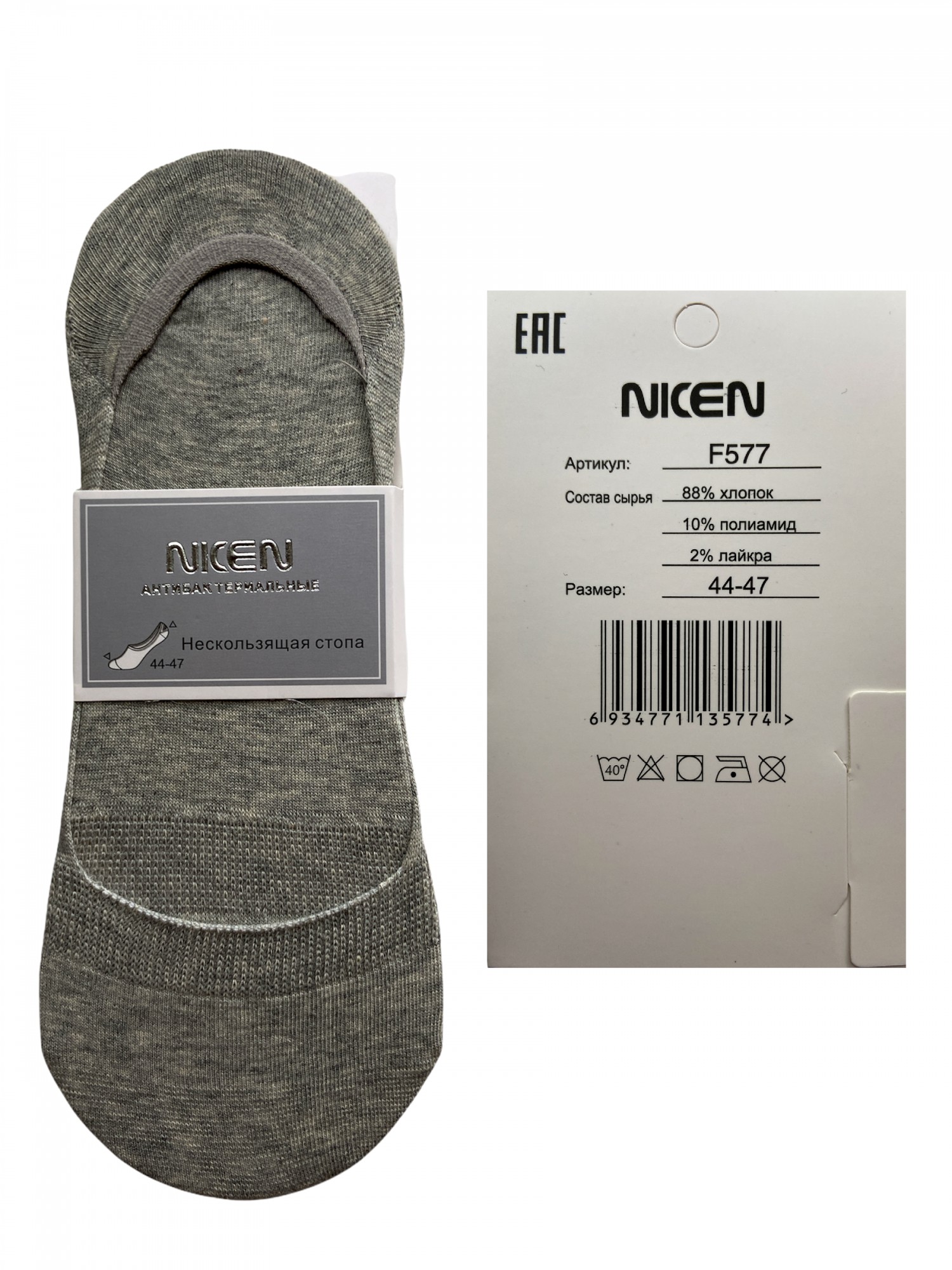 Носки мужские х/б "Nicen" - р (короткие следочки) Серый, Носки мужские х/б "Nicen" 44-47 р (короткие следочки) Серый
Носки мужские х/б "Nicen" - р (короткие следочки) Серый, Носки мужские х/б "Nicen" 44-47 р (короткие следочки) Серый
