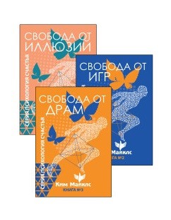 Стратегия безопасности и выживания. Свобода от драм и иллюзий (комплект из 3-х книг) (количество томов: 3) (18409827)
Стратегия безопасности и выживания. Свобода от драм и иллюзий (комплект из 3-х книг) (количество томов: 3) (18409827)