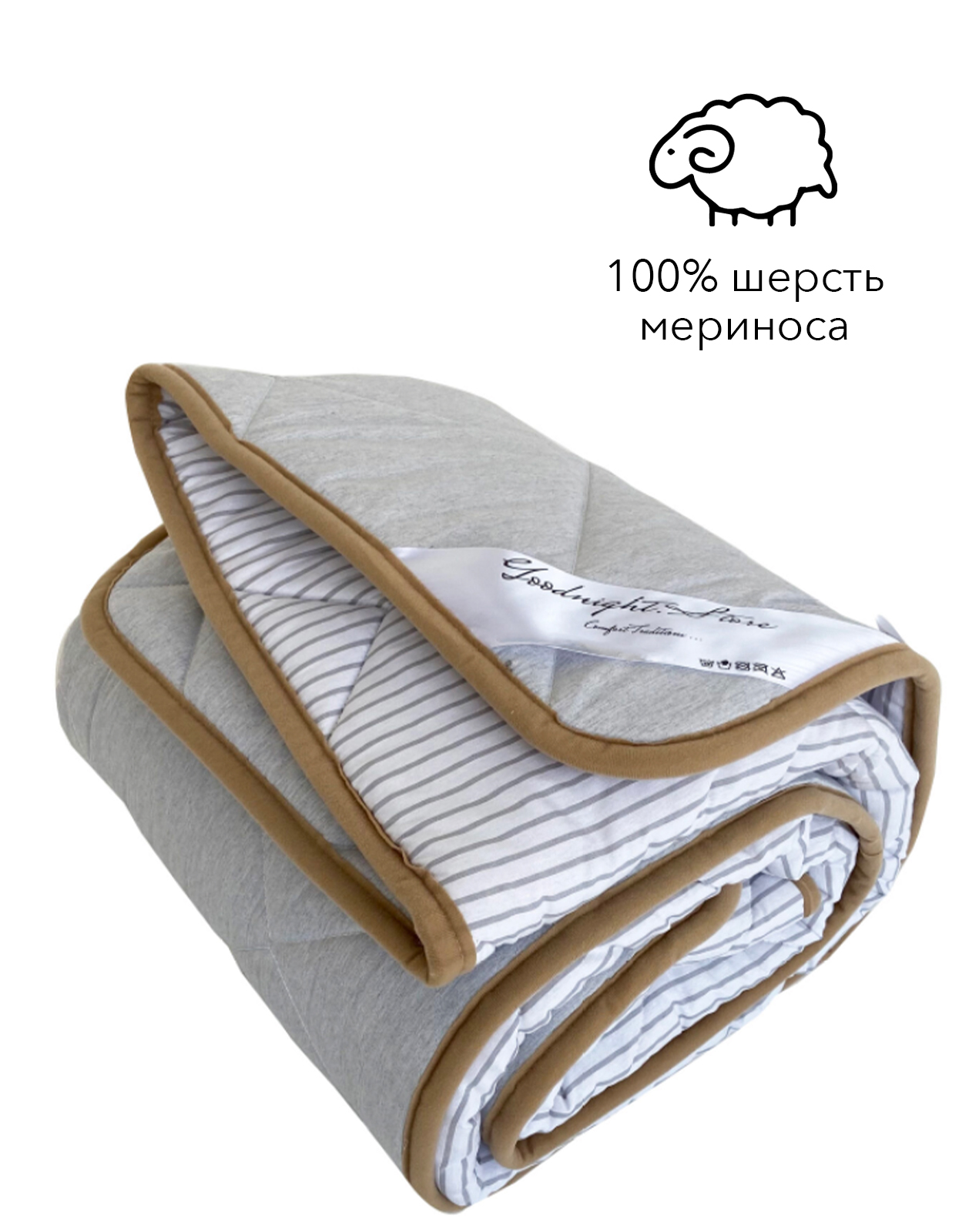 Одеяло всесезонное из шерсти мериноса Goodnight полуторное 160x200 см, серое, Италия, 100% шерсть
Одеяло всесезонное из шерсти мериноса Goodnight полуторное 160x200 см, серое, Италия, 100% шерсть
