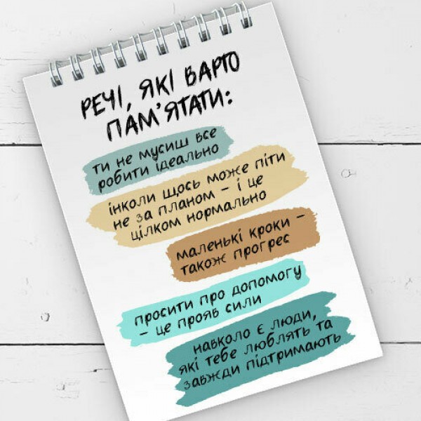 Блокнот на пружине перекидной в линию Baby Речі, які варто пам'ятати Present блокнтот на пружине перекидной в линию А6 с принтом
Блокнот на пружине перекидной в линию Baby Речі, які варто пам'ятати Present блокнтот на пружине перекидной в линию А6 с принтом