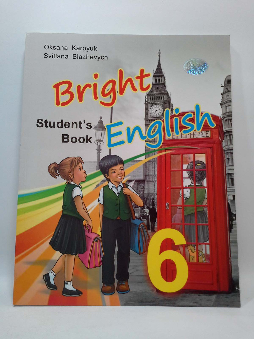 Англійська мова 6 клас. Підручник Bright English. Карпюк. Лібра (ПОГЛИБЛЕНИЙ)
Англійська мова 6 клас. Підручник Bright English. Карпюк. Лібра (ПОГЛИБЛЕНИЙ)