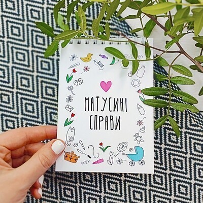 Блокнот на пружине перекидной в линию Baby Матусині справи Present блокнтот на пружине перекидной в линию А6 с принтом
Блокнот на пружине перекидной в линию Baby Матусині справи Present блокнтот на пружине перекидной в линию А6 с принтом