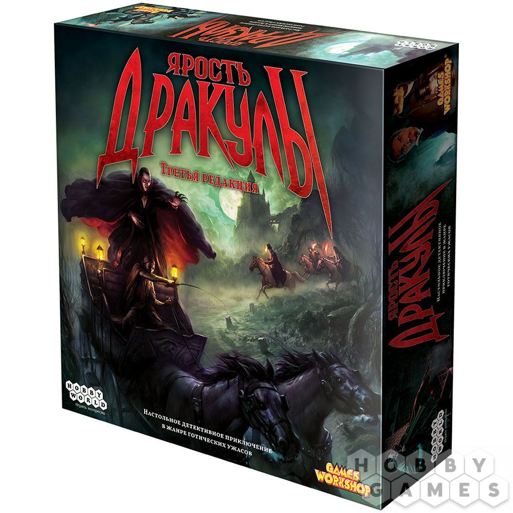 Настольная игра Hobby World Ярость Дракулы. Третья редакция (181897) (4620011818973)
Настольная игра Hobby World Ярость Дракулы. Третья редакция (181897) (4620011818973)