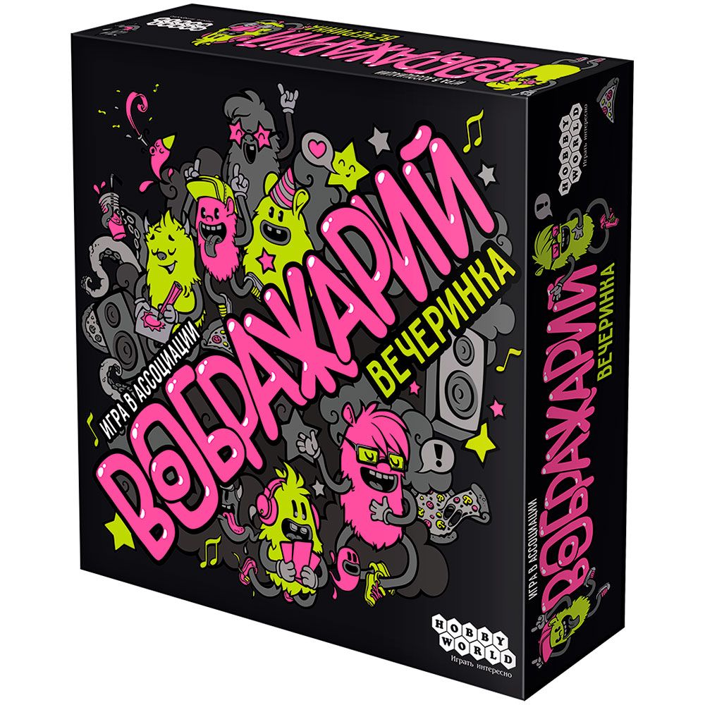 Настольная игра Hobby World Воображарий: Вечеринка (2019) (915167) (4630039151679)
Настольная игра Hobby World Воображарий: Вечеринка (2019) (915167) (4630039151679)