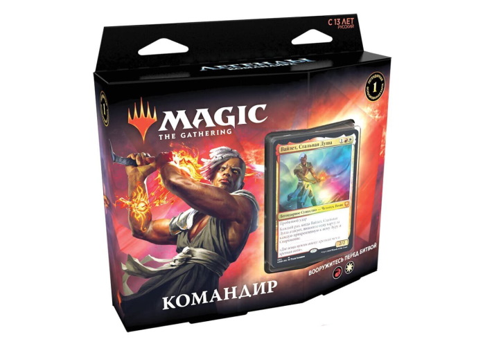 Настольная игра Wizards of the Coast Magic The Gathering. Легенды Коммандера: Колода (MTG. Commander Legends) (рус.) (C7943121)
Настольная игра Wizards of the Coast Magic The Gathering. Легенды Коммандера: Колода (MTG. Commander Legends) (рус.) (C7943121)