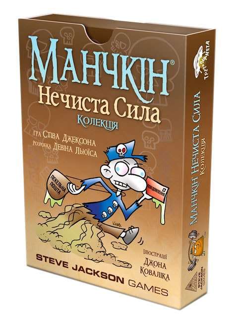 Настольная игра Третя Планета Манчкін: Нечиста сила (Munchkin Undead) (укр.) (10516)
Настольная игра Третя Планета Манчкін: Нечиста сила (Munchkin Undead) (укр.) (10516)