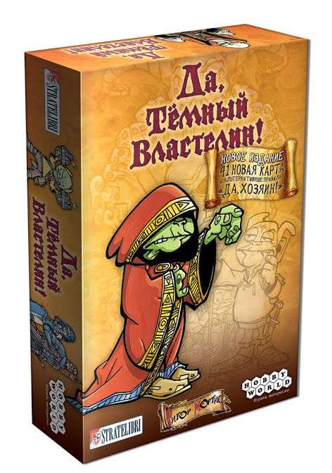 Настольная игра Hobby World Да, Тёмный Властелин (Да, Хозяин) (Aye, Dark Overlord!) (1191)
Настольная игра Hobby World Да, Тёмный Властелин (Да, Хозяин) (Aye, Dark Overlord!) (1191)