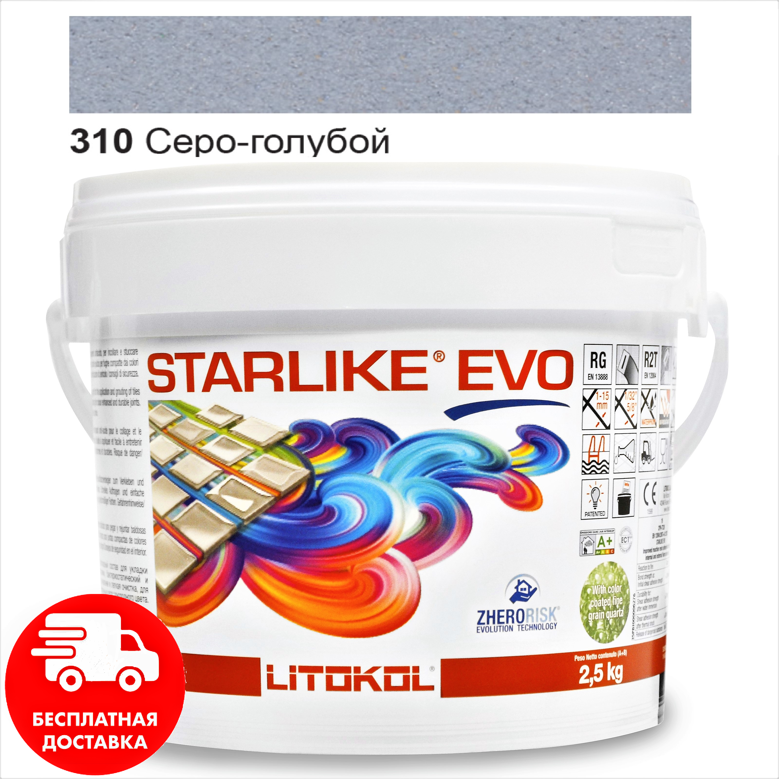 Затирка для швов эпоксидная двухкомпонентная Litokol Starlike® EVO 310 (Серо голубой) 2,5кг
Затирка для швов эпоксидная двухкомпонентная Litokol Starlike® EVO 310 (Серо голубой) 2,5кг