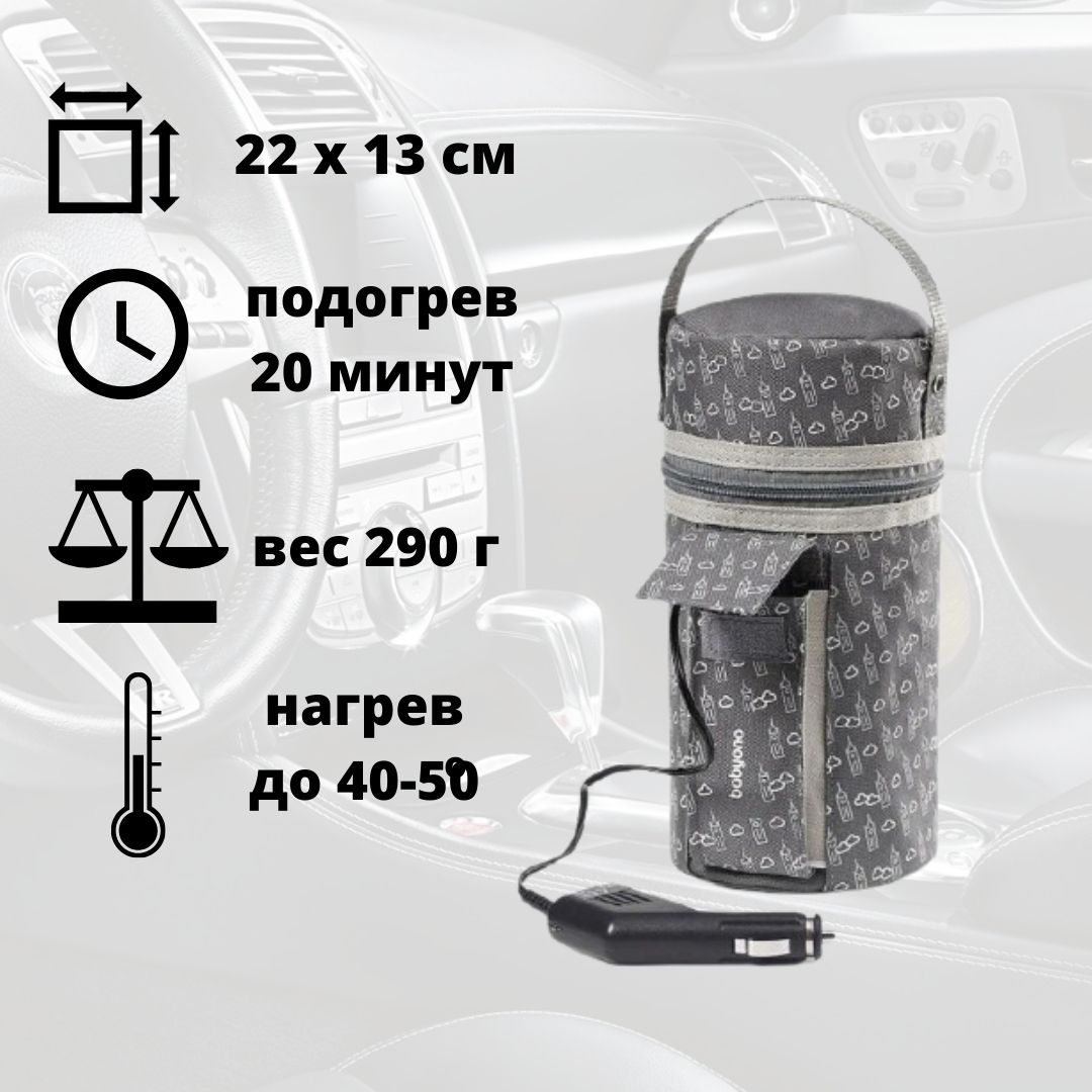 Автомобильный термо-подогреватель для бутылочек от прикуривателя Baby love 235F Серый
Автомобильный термо-подогреватель для бутылочек от прикуривателя Baby love 235F Серый