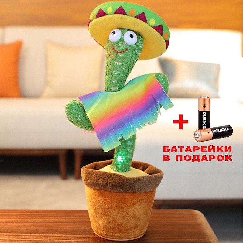 Танцующий и поющий кактус повторюшка Dancing Cactus TikTok Мексиканец с подсветкой зеленый + батарейки в подарок (418257)
Танцующий и поющий кактус повторюшка Dancing Cactus TikTok Мексиканец с подсветкой зеленый + батарейки в подарок (418257)