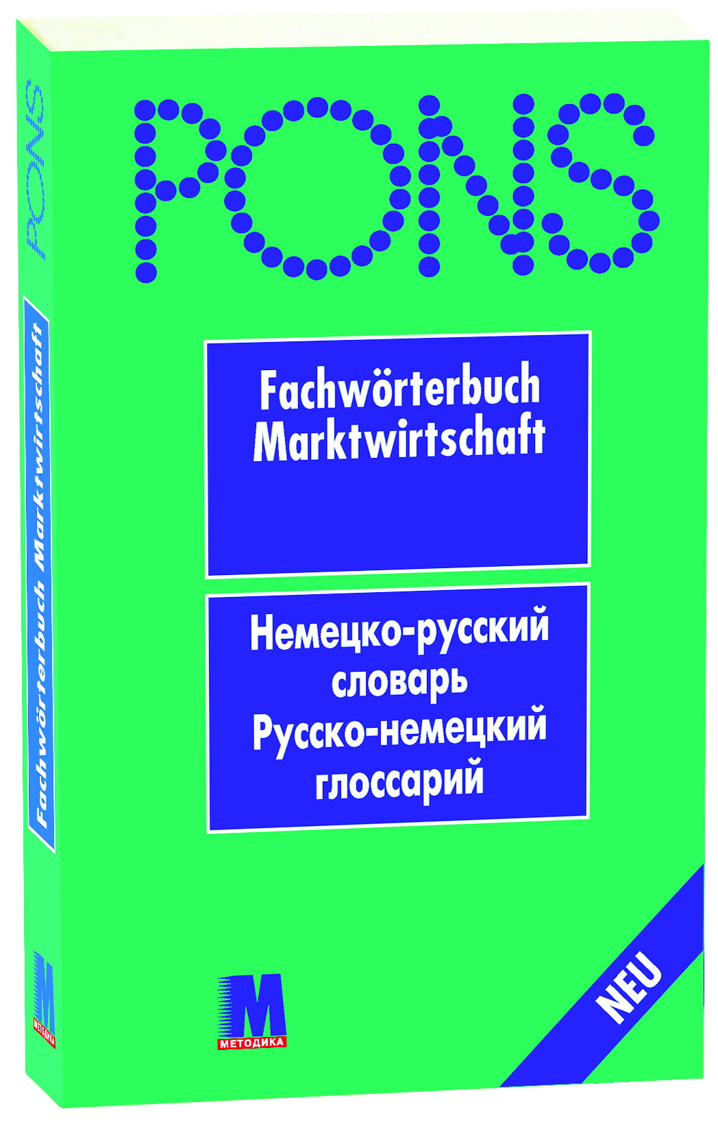 PONS Fachwörterbuch Marktwirtschaft. Російсько-німецький/німецько-російський словник - Klett
PONS Fachwörterbuch Marktwirtschaft. Російсько-німецький/німецько-російський словник - Klett