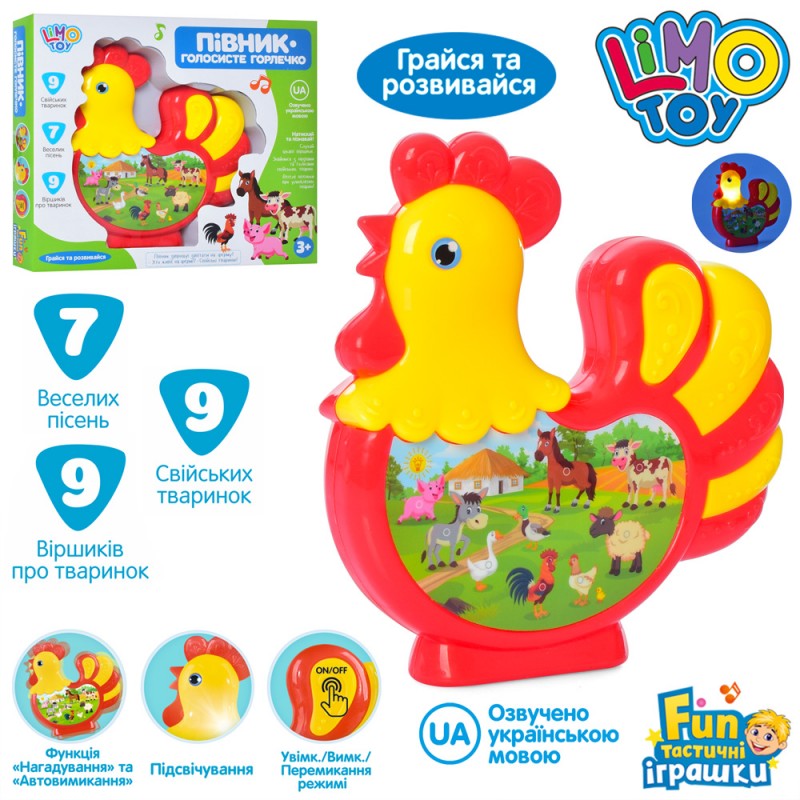 Интерактивная игрушка Петушок Limo toy развивающая игрушка для малыша петушок с песнями и стихами FT 0021
Интерактивная игрушка Петушок Limo toy развивающая игрушка для малыша петушок с песнями и стихами FT 0021