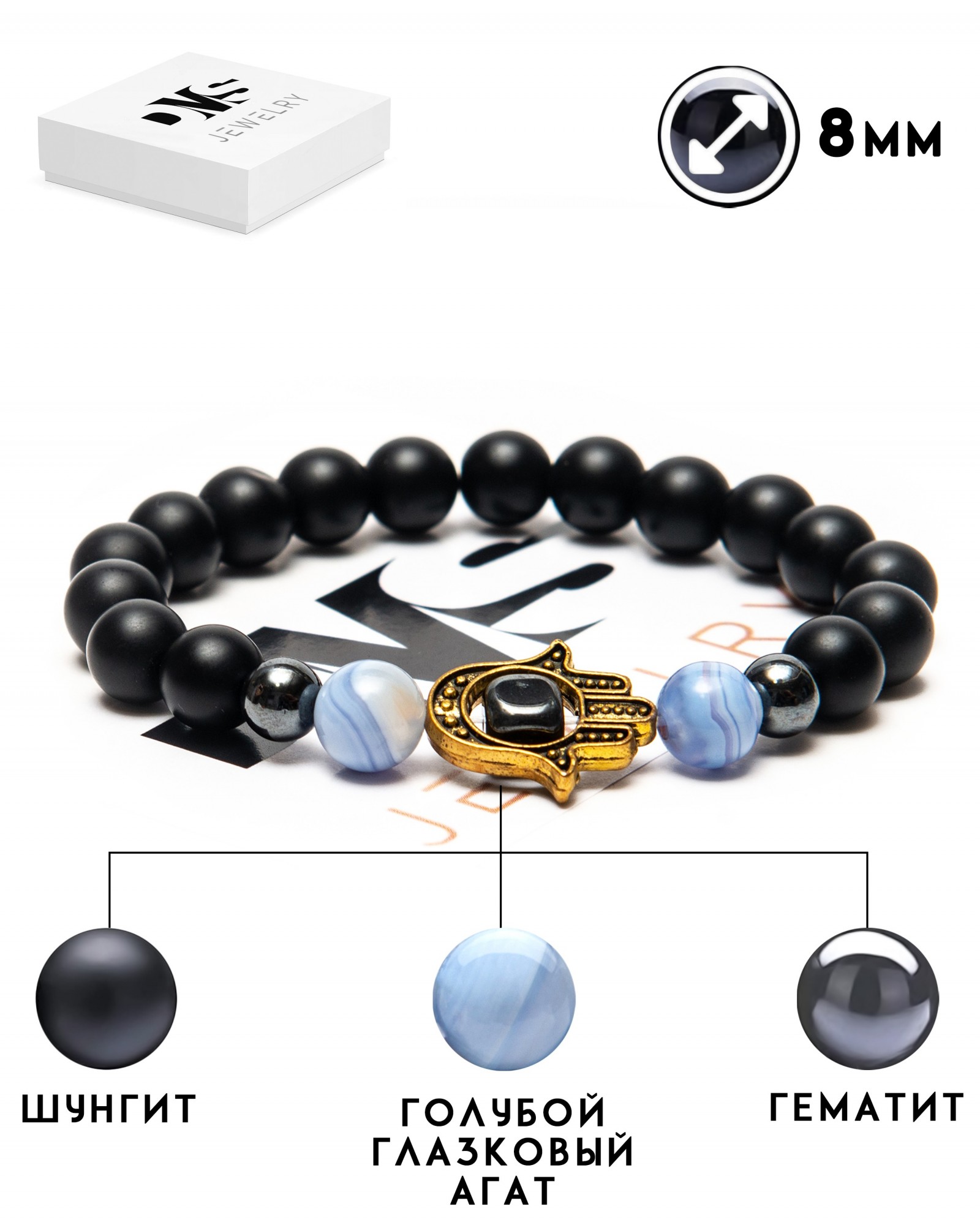 Браслет DMS Jewelry мужской и женский с хамсой из натуральных камней Ø 8мм: шунгит, гематит (синт), голубой агат (сапфирин) HAMSA AND BLUE AGATE
Браслет DMS Jewelry мужской и женский с хамсой из натуральных камней Ø 8мм: шунгит, гематит (синт), голубой агат (сапфирин) HAMSA AND BLUE AGATE