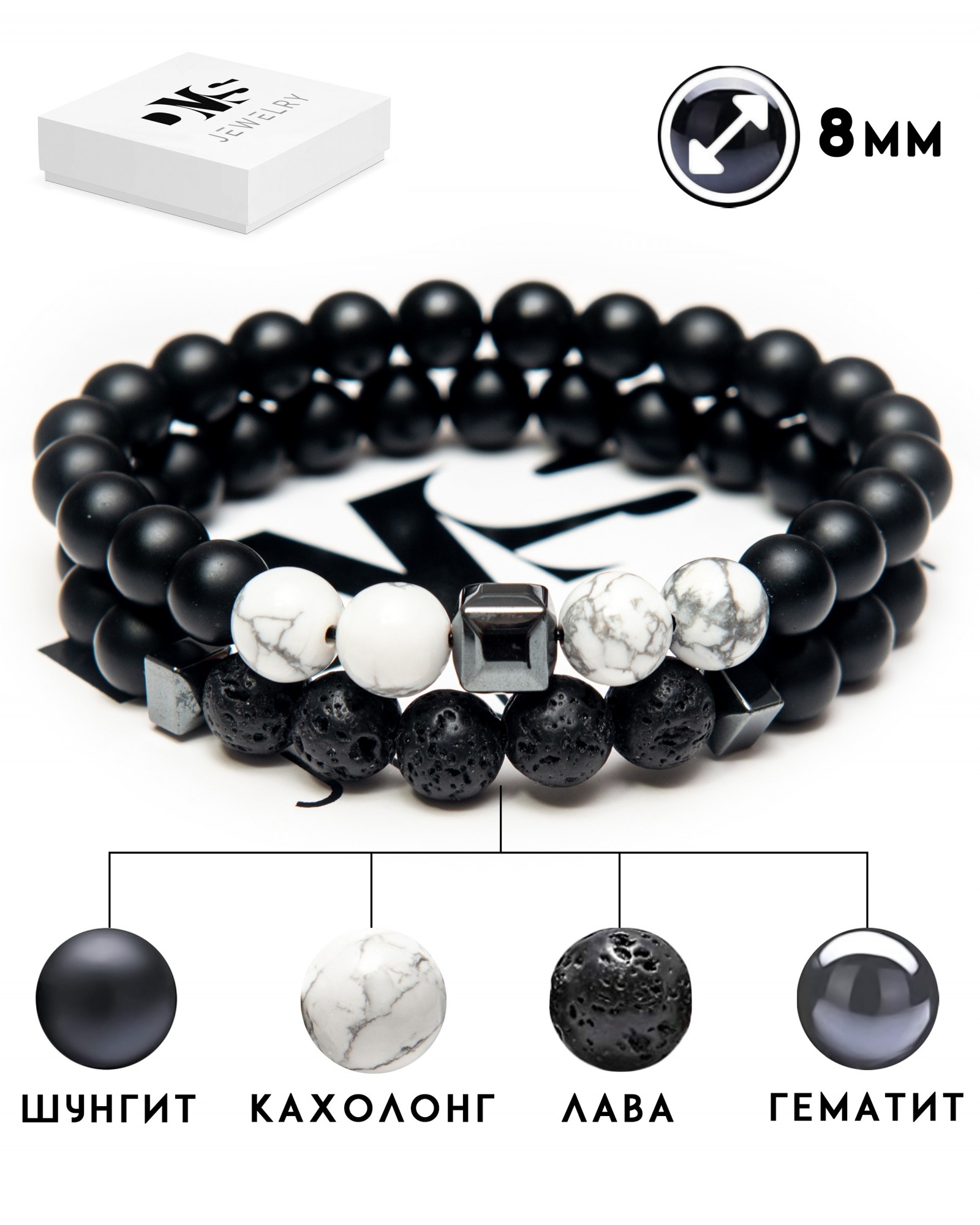 Парный браслет парню или девушке DMS Jewelry из натуральных камней Ø 8мм: шунгита, вулканической лавы, гематита (синт.), кахолонг (говлит) а CUBISM WHITE
Парный браслет парню или девушке DMS Jewelry из натуральных камней Ø 8мм: шунгита, вулканической лавы, гематита (синт.), кахолонг (говлит) а CUBISM WHITE