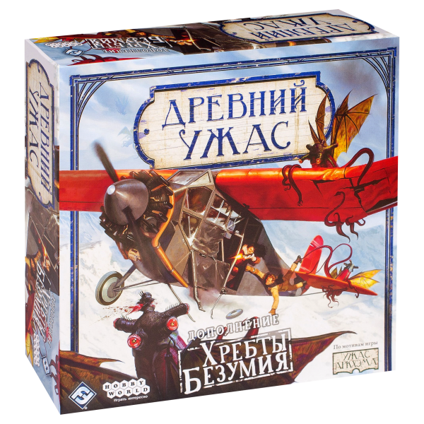 Настольная игра Hobby World Древний ужас: Хребты Безумия (Eldritch horror: Mountains of Madness) ( 1875 )
Настольная игра Hobby World Древний ужас: Хребты Безумия (Eldritch horror: Mountains of Madness) ( 1875 )