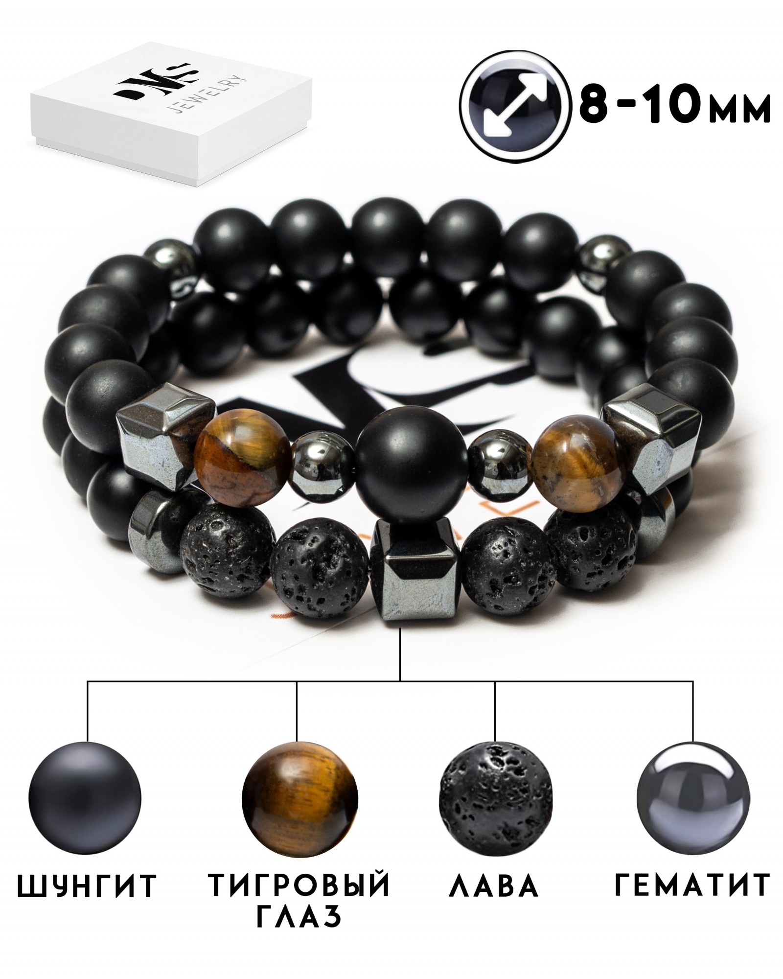 Парный браслет мужской DMS Jewelry из натуральных камней Ø 8-10мм: шунгит, вулканическая лава, гематит (синт.), тигровый глаз BIG STONE & BROWN
Парный браслет мужской DMS Jewelry из натуральных камней Ø 8-10мм: шунгит, вулканическая лава, гематит (синт.), тигровый глаз BIG STONE & BROWN