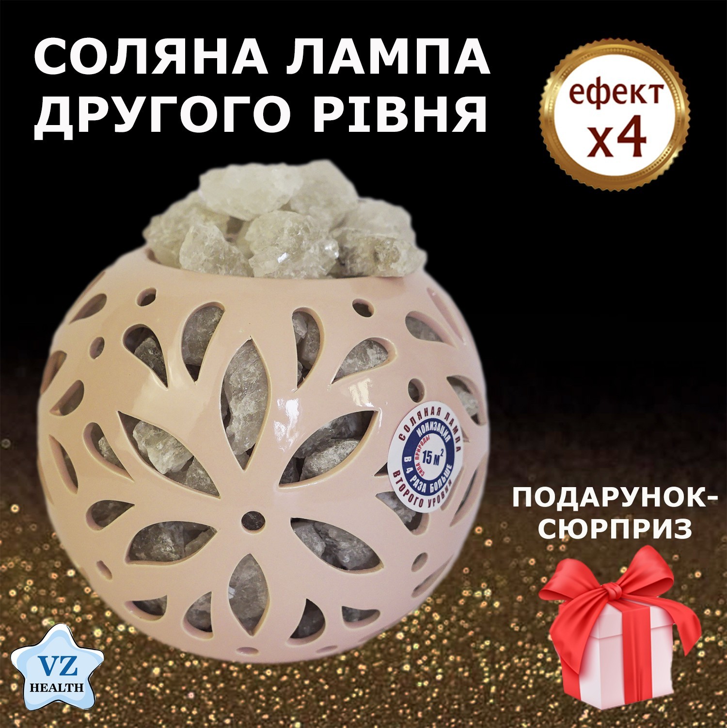Соляной светильник ФЛОРА ШАР настольная лампа 3,8 кг розовая ВАШЕ ЗДОРОВЬЕ , площадь ионизации 15 кв.м, соляная лампа второго уровня . Размер 20х20х18 см
Соляной светильник ФЛОРА ШАР настольная лампа 3,8 кг розовая ВАШЕ ЗДОРОВЬЕ , площадь ионизации 15 кв.м, соляная лампа второго уровня . Размер 20х20х18 см