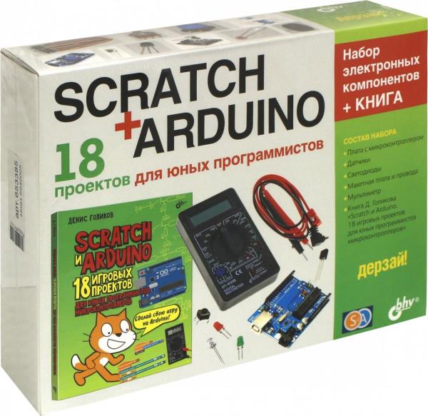Scratch+Arduino. 18 проектов для юных программистов - Денис Голиков (978-5-9775-3959-3)
Scratch+Arduino. 18 проектов для юных программистов - Денис Голиков (978-5-9775-3959-3)