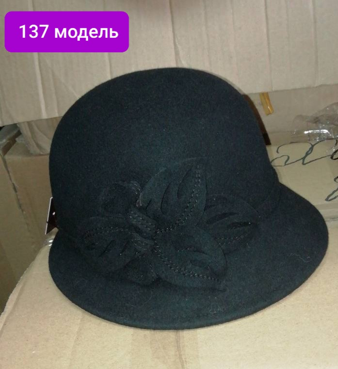 Женская фетровая шляпа Helen Line в пуховом фетре черная (137-1, Женская фетровая шляпа Helen Line One size в пуховом фетре черная (137-1)
Женская фетровая шляпа Helen Line в пуховом фетре черная (137-1, Женская фетровая шляпа Helen Line One size в пуховом фетре черная (137-1)