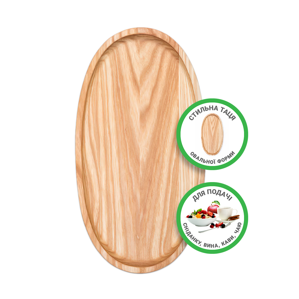 Поднос деревянный овальный для завтрака, закусок, кофе Woodstuff 37х20 см Коричневый
Поднос деревянный овальный для завтрака, закусок, кофе Woodstuff 37х20 см Коричневый
