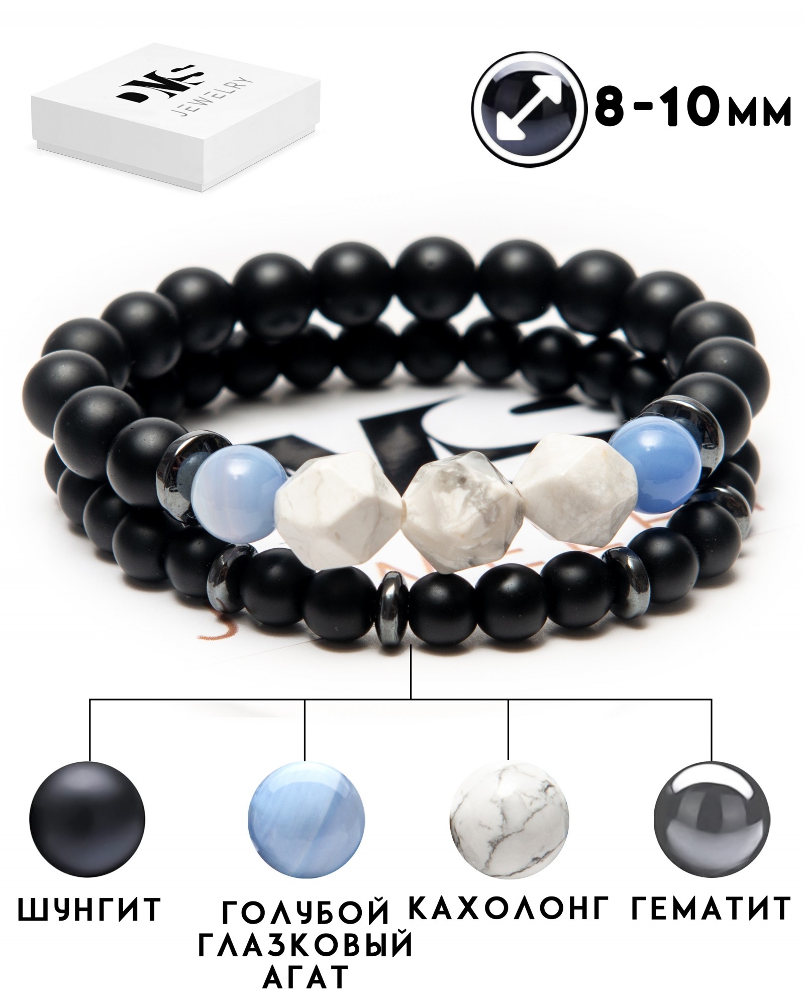Парные красивые браслеты DMS Jewelry мужской и женский из натуральных камней Ø 8мм: шунгит, гематит (синт), голубой агат (сапфирин), кахолонг (говлит) POLYGON FEMALE
Парные красивые браслеты DMS Jewelry мужской и женский из натуральных камней Ø 8мм: шунгит, гематит (синт), голубой агат (сапфирин), кахолонг (говлит) POLYGON FEMALE