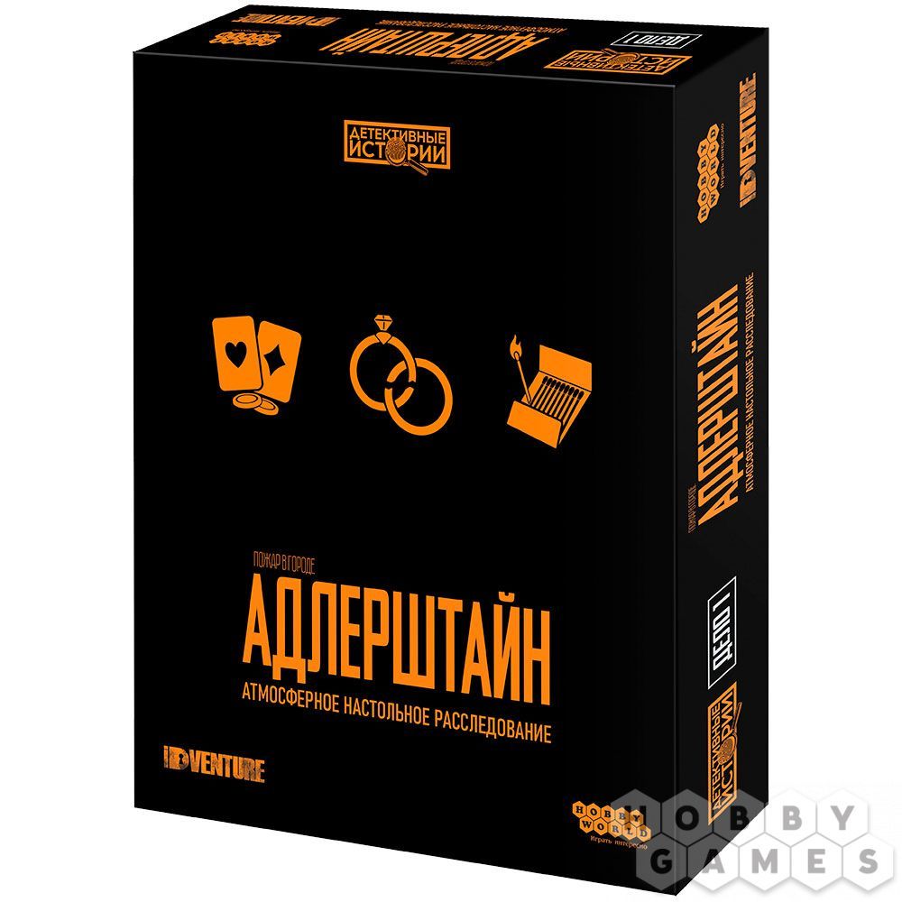 Настольная игра Hobby World Детективные истории: Пожар в городе Адлерштайн (915333) (4630039153338)
Настольная игра Hobby World Детективные истории: Пожар в городе Адлерштайн (915333) (4630039153338)