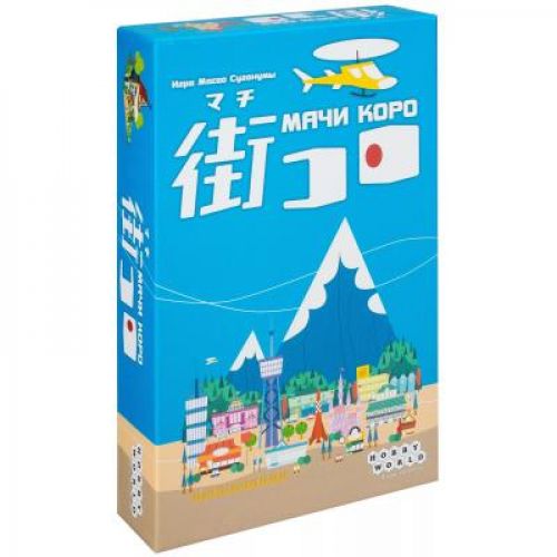 Настольная игра Hobby World Мачи Коро (1188)
Настольная игра Hobby World Мачи Коро (1188)