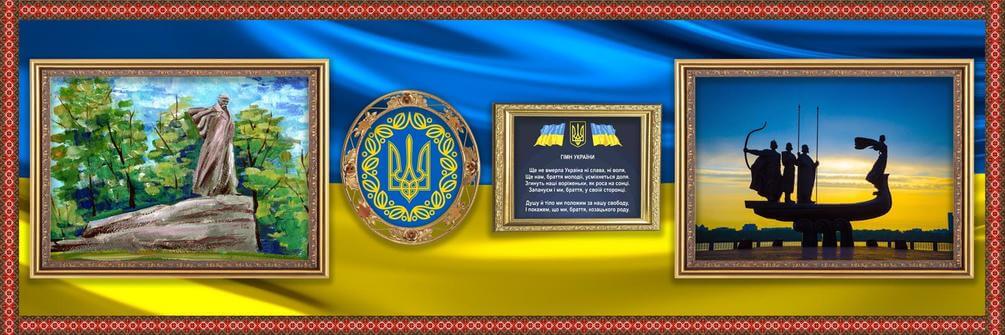 Фотообои Арт-Обои Картины с украинской символикой №41350 Декоративная штукатурка
Фотообои Арт-Обои Картины с украинской символикой №41350 Декоративная штукатурка