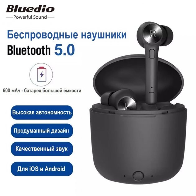 Беспроводные наушники New Bluedio Hi Hurricane TWS Bluetooth V5.0 с активным шумоподавлением Black
Беспроводные наушники New Bluedio Hi Hurricane TWS Bluetooth V5.0 с активным шумоподавлением Black