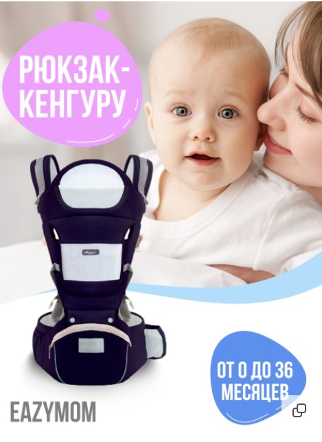 QINHU / Рюкзак переноска, переноска для детей, кенгуру для переноски детей, эргорюкзак, темно - синий
QINHU / Рюкзак переноска, переноска для детей, кенгуру для переноски детей, эргорюкзак, темно - синий