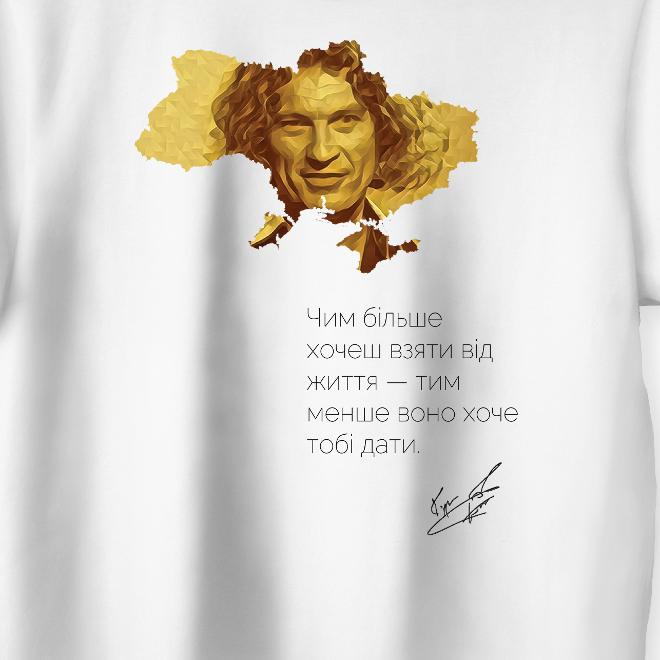Футболка Fairy Tale ЦВЛ Скрябин "Чим більше хочеш взяти від життя белый XXXL
Футболка Fairy Tale ЦВЛ Скрябин "Чим більше хочеш взяти від життя белый XXXL