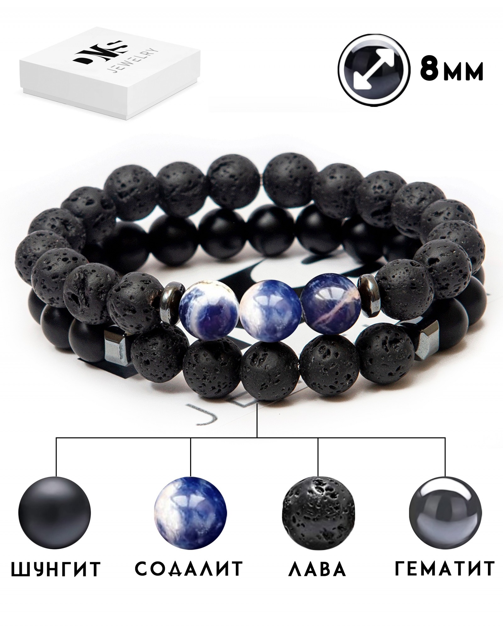 Парный браслет мужской DMS Jewelry из натуральных камней Ø 8мм: шунгит, вулканическая лава, гематит (синт.), содалит VOLCANO SODA TRIPLE
Парный браслет мужской DMS Jewelry из натуральных камней Ø 8мм: шунгит, вулканическая лава, гематит (синт.), содалит VOLCANO SODA TRIPLE