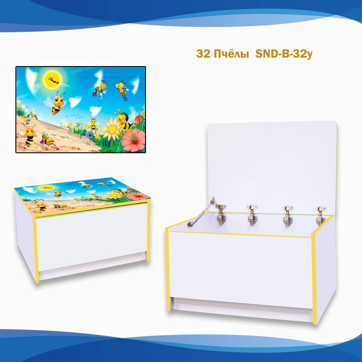 Детский ящик, сундук для хранения игрушек ДСП, Размер 37*51*37 см. Пчелы SND-B-32у
Детский ящик, сундук для хранения игрушек ДСП, Размер 37*51*37 см. Пчелы SND-B-32у