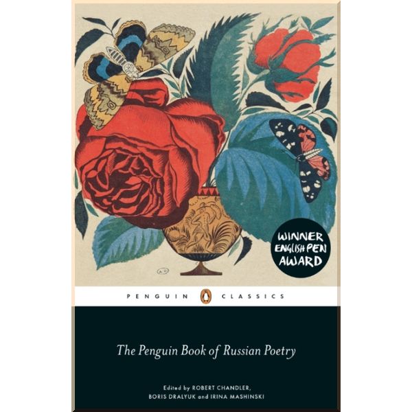 The Penguin Book of Russian Poetry. Boris Dralyuk, Alexander Pushkin. ISBN:9780141198309
The Penguin Book of Russian Poetry. Boris Dralyuk, Alexander Pushkin. ISBN:9780141198309