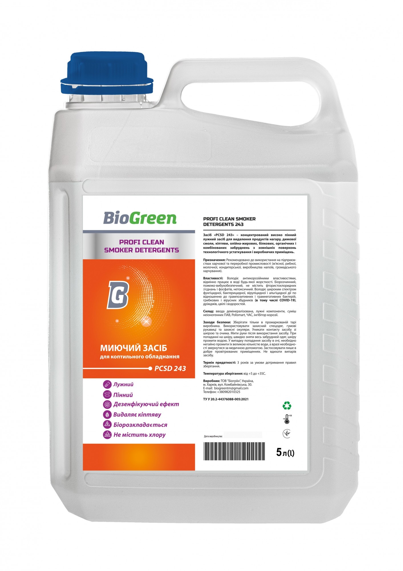 Моющее средство для коптильного оборудования BioGreen profi clean smoker detergents 243 - 5л
Моющее средство для коптильного оборудования BioGreen profi clean smoker detergents 243 - 5л