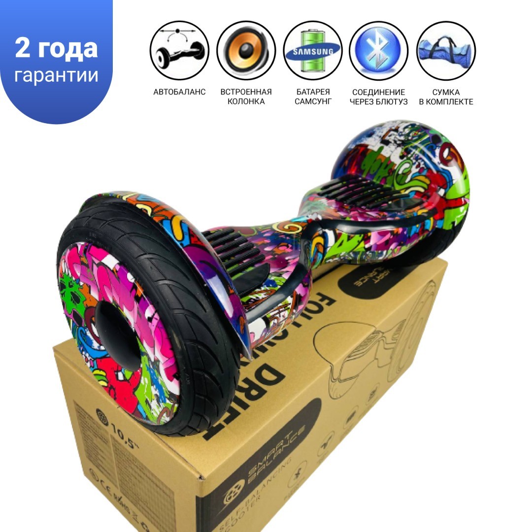 Гироборд Smart Balance 10,5 дюймов" PRO 2021 Фиолетовый Хип Хоп АКБ Samsung 4400mAh / 1200Вт Bluetooth-колонка и LED — подсветка колес
Гироборд Smart Balance 10,5 дюймов" PRO 2021 Фиолетовый Хип Хоп АКБ Samsung 4400mAh / 1200Вт Bluetooth-колонка и LED — подсветка колес