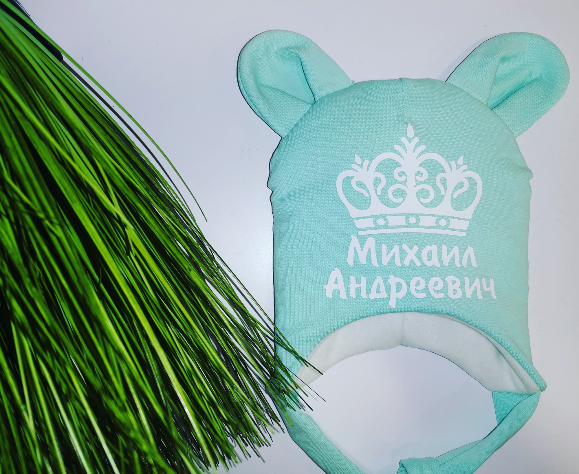 Зимняя шапочка Amika_brand с любой надписью размер - мятная 061, Зимняя шапочка Amika_brand с любой надписью размер 52-54 мятная 061
Зимняя шапочка Amika_brand с любой надписью размер - мятная 061, Зимняя шапочка Amika_brand с любой надписью размер 52-54 мятная 061